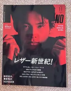 メンズノンノ　2025/11 抜け無し