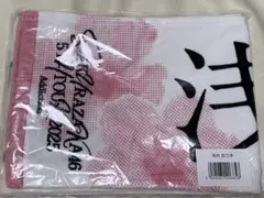 櫻坂46 浅井恋乃未 マフラータオル 5th TOUR2025