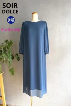 SOIR DOLCE 9号カラーフォーマルワンピースアンサンブル