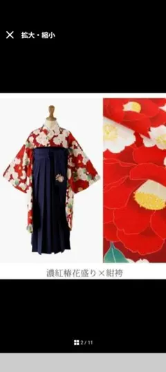 キャサリンコテージ　卒業袴セット　150