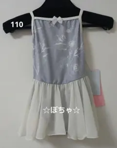 ☆新品未使用☆チャコット☆Kids☆スカート付レオタード☆パールグレー☆110K