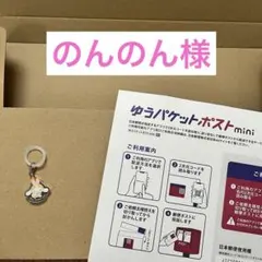 のんのん様 まとめ売り 詰め放題 雑貨