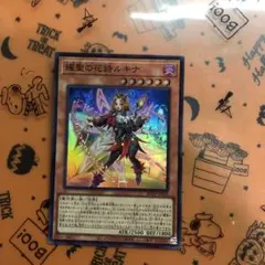 遊戯王 エルフェンノーツルキナ 2枚 スーパーレア - メルカリ