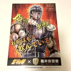 2026年最新】北斗の拳 ポスターの人気アイテム - メルカリ
