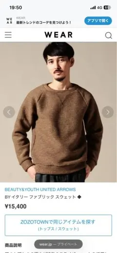 BEAUTY&YOUTH UNITED ARROWS ニットスウェット