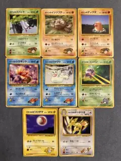 ポケモンカード旧裏　ジムリーダーシリーズ　まとめ売りのサムネイル