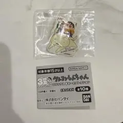 35th クレヨンしんちゃん コミックあそーとコレクション C賞