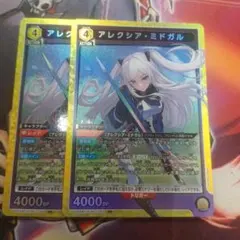 陰実「アレクシア・ミドガル」＆「ローズ・オリアナ」 3枚セット