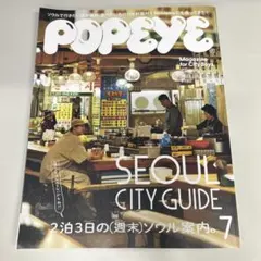 POPEYE SEOU CITY GUIDE 915号