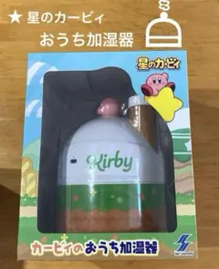 星のカービィのおうち加湿器　☆新品未開封
