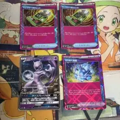 ポケモンカード トレジャーガジェット ミュウツーGX きらめく結晶