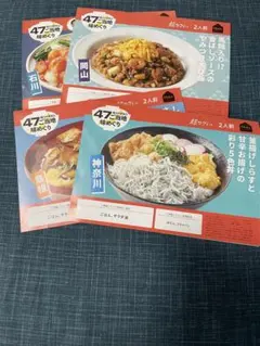 Oisix 47ご当地味めぐり レシピカードセット