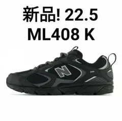 新品! ニューバランス ブラック ML408 K 22.5