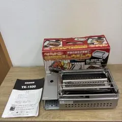 ヨシカワ　ペチカっ子　炉端亭ジュウジュゥYK-1500SV