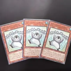 遊戯王　ファースト・ペンギン 3枚セット