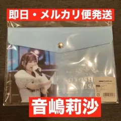 イコラブ　dmmスクラッチ　音嶋莉沙　フラットポーチ