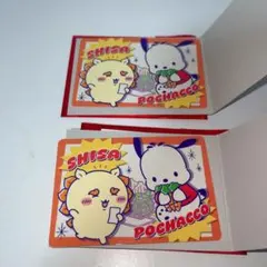 ちいかわ サンリオ シーサー ポチャッコ ポイントカード