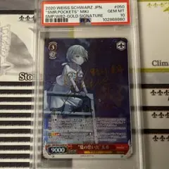 ヴァイス / PSA10 銀髪のネクロマンサー ユー FBR 新裁断 金 ヴァイス / PSA10 銀髪のネクロマンサー ユー FBR 新裁断 金 - メルカリ
