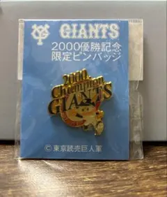2026年最新】ジャイアンツ 2000年 優勝 限定の人気アイテム - メルカリ