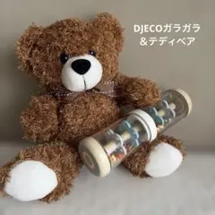 DJECOのガラガラ＆テディベア　赤ちゃんセットのサムネイル