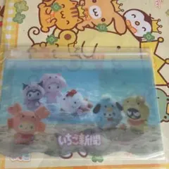 サンリオ いちご新聞 スライダーポーチ ちびっとも