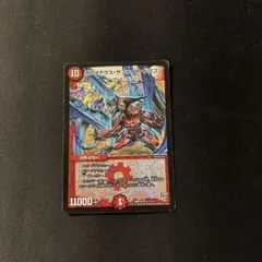 ボルメテウスサファイアドラゴン 5279 - メルカリ