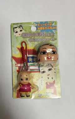 ご当地キューピー 横浜中華街限定 中華お面キューピー ストラップ