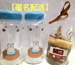 タイトーくじ ミッフィー　 ミニクリアボトル　ハンドタオル　３点セット