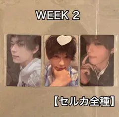 ボイプラ2 アーカイブ展 week2 ハンウェン トレカ 3枚【セルカ全種