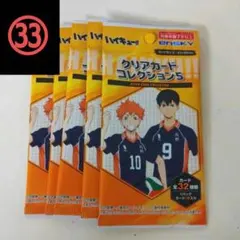 2026年最新】ハイキュークリアカードコレクションの人気アイテム