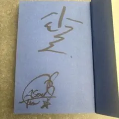2025年最新】岩田剛典 直筆サインの人気アイテム - メルカリ