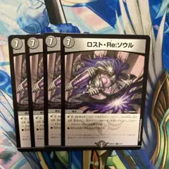 ロストソウル 旧枠 アルトアート ベストチャレンジャー ゲートボール