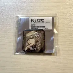 2026年最新】メアリー 人狼の人気アイテム - メルカリ