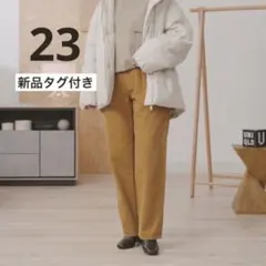 【新品未使用】ユニクロU UNIQLO デニムタックパンツ マスタード 23