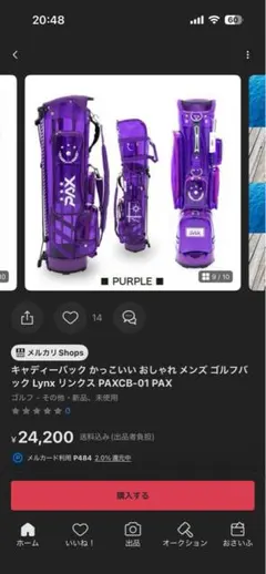 2026年最新】PAX キャディバッグの人気アイテム - メルカリ