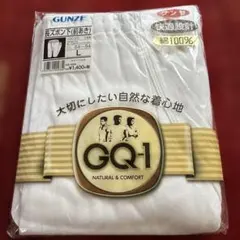 GUNZE GQ-1 長ズボン下 前あき ホワイト L