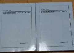 2026年最新】鉄緑会 数学 鉄則集の人気アイテム - メルカリ