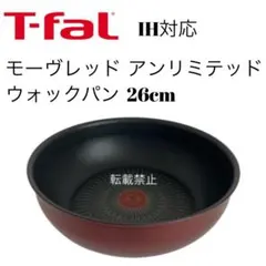 ティファール コーラルピンク ウォックパン 26cm - メルカリ