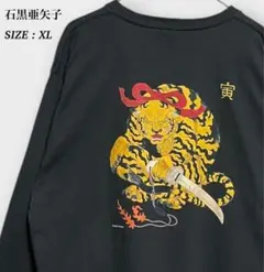 新品未使用 MADE IN YP 凡才Tシャツ 村田親子 完売品 Mサイズ - メルカリ