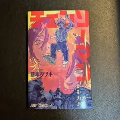 チェンソーマン　レゼ　特典　第１弾