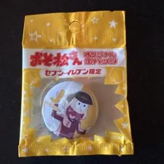 おそ松さん　十四松　セブンイレブン限定 缶バッジ