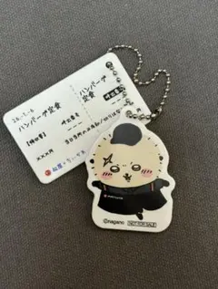 ちいかわ　松屋コラボ　オリジナル食券キーホルダー　ラッコ