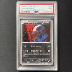 最安値】ダークライ CP5 幻·伝説ドリームキラコレクション 024/036
