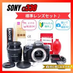 ❤️初心者大歓迎セット❤️SONY α300 すぐ撮影できる 超望遠レンズ