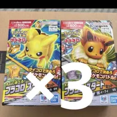 ポケモンカードゲームBW たいけんセット 2011年小学1年生4月号 付録