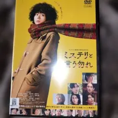 2026年最新】ミステリと言う勿れ dvdの人気アイテム - メルカリ