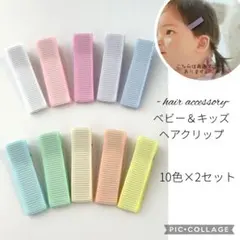 シャーベットカラーのキッズ＆ベビーヘアクリップ20本＊ハンドメイド資材
