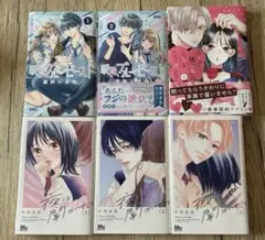 百夜優一郎 まとめ セット | Mercari
