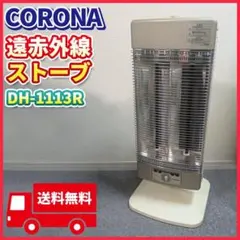 2026年最新】DH-1113Rの人気アイテム - メルカリ