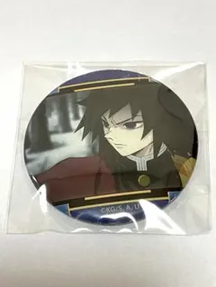 冨岡義勇 缶バッジ